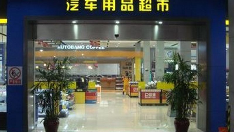 刹车盘变形，更换服务知多少？**
