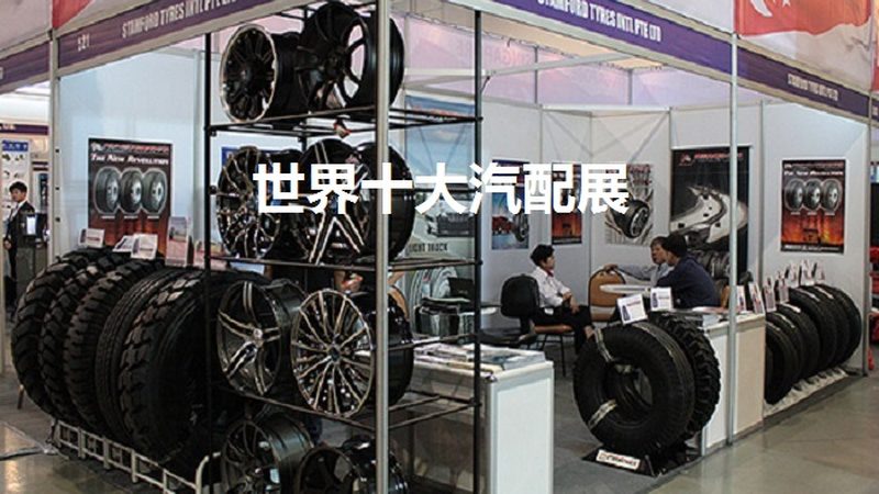 汽配批发小批量拿货
